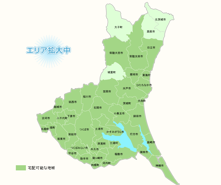 茨城県の地名